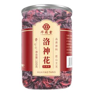 整朵洛神花茶玫瑰茄洛神花干花果茶玫瑰花茶云南新鲜泡水喝养生茶