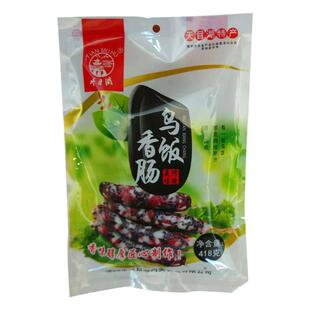 溧阳天目湖乌饭香肠腊肉米肠风干腊肠乌米香肠糯米肠咸黑米香肠