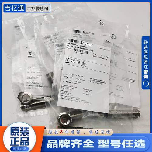 议价堡盟接近开关 IGYX 12N17 30P37 18N37 08P17 B3 /L /S35L /S