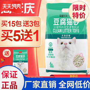 20省豆腐砂玉米无尘猫6l6l 新款 6包用品满10公斤猫咪猫沙用品非