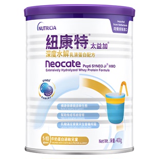 纽康特太益加含乳糖HMO深度水解乳清蛋白配方奶粉1-10岁 400g/罐