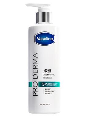 果酸身体乳Vaseline/凡士林抗糖