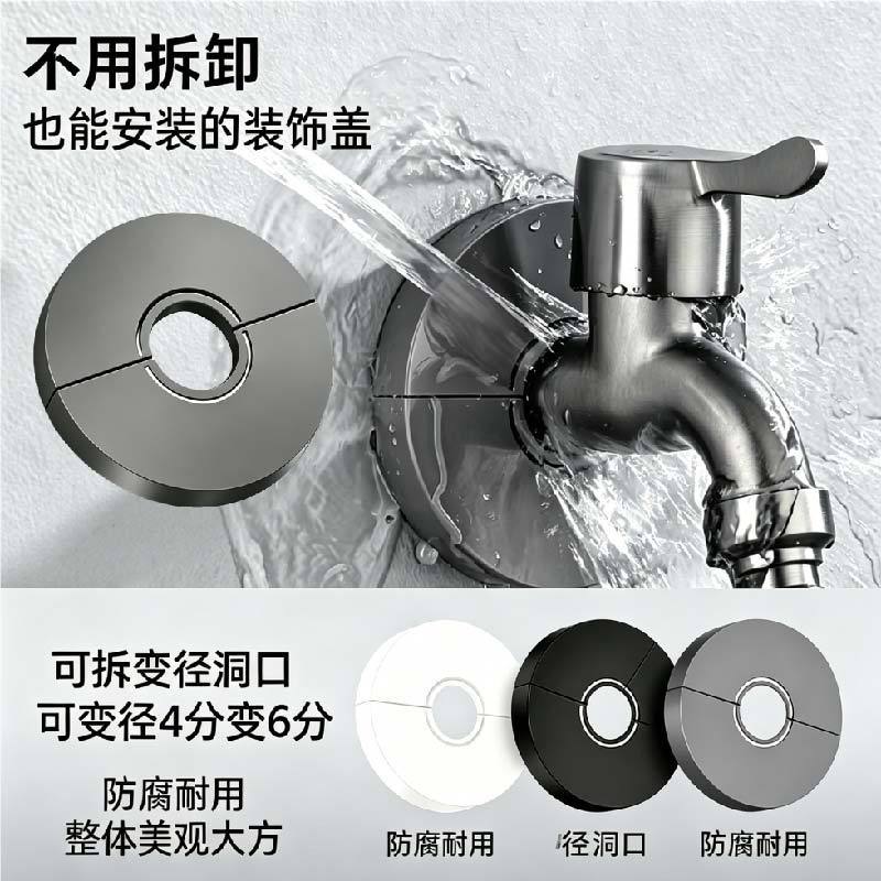 加厚分体装饰盖三角阀墙孔卫浴防水通用遮挡配件