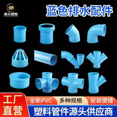 PVC排水管配件大全50-110直通弯头三通四通直弯加厚阻燃接头管件
