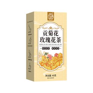 贡菊花玫瑰花茶包搭美白桑葚黑枸杞非特级正品重瓣玫瑰花干泡水喝