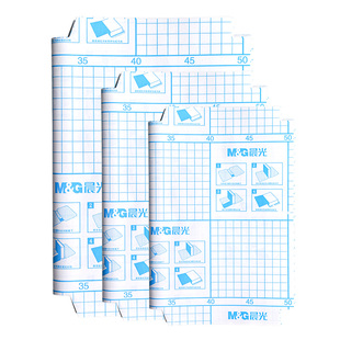 晨光书皮书套书皮贴纸自粘透明磨砂包书膜防水书衣16k包书皮小学生a4一二年级上册包装纸塑料书壳保护套全套