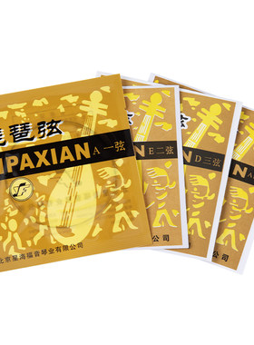 琵琶弦琴弦星海福音钢丝专业入门