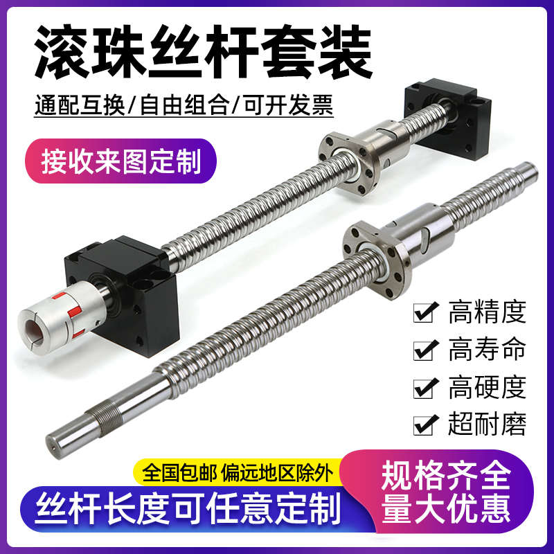 滚珠丝杠丝杆螺母套装滑台模组SUF1605/2005/2510滚珠丝杆轴承