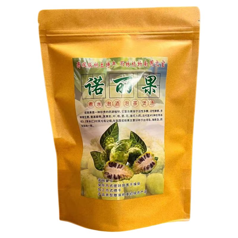 云南西双版纳特产诺丽果干无添加厚切大片伴手礼送亲戚朋友
