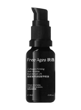 肤逸淡纹精华眼油淡化黑眼圈细纹