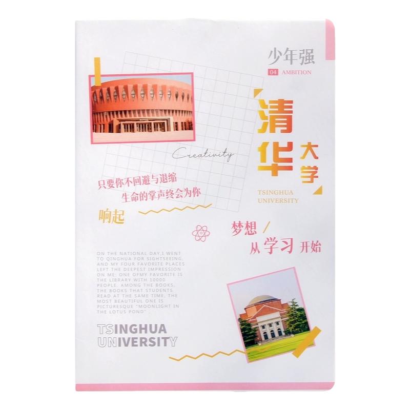 学生加厚横格硬皮16K胶套笔记本