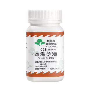 香港海天牌浓缩中药四君子汤益气健脾冲剂官方正品汉方药草晶华