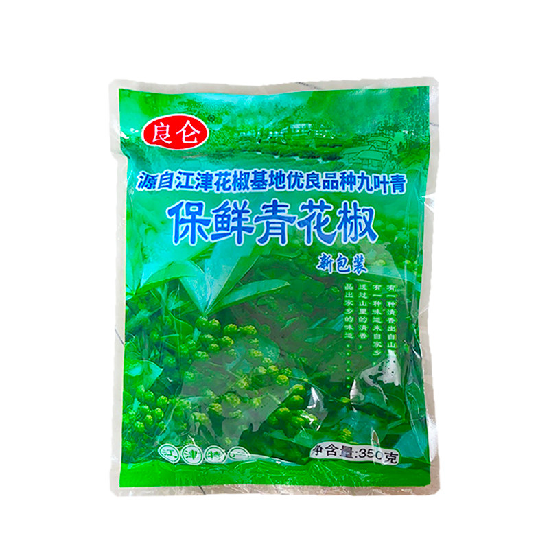 重庆江津特产保鲜花椒350g四川新鲜藤椒麻椒九叶青花椒