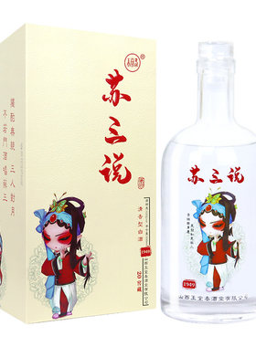 山西洪洞玉堂春酒苏三说20