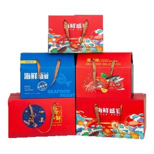 海鲜礼盒包装空盒高级感干货鱼虾海参大闸蟹高档礼品盒定制做LOGO