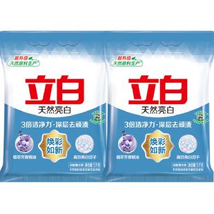 【下拉享优惠】立白亮白洗衣粉5kg*2袋去渍不伤手低泡无磷20斤
