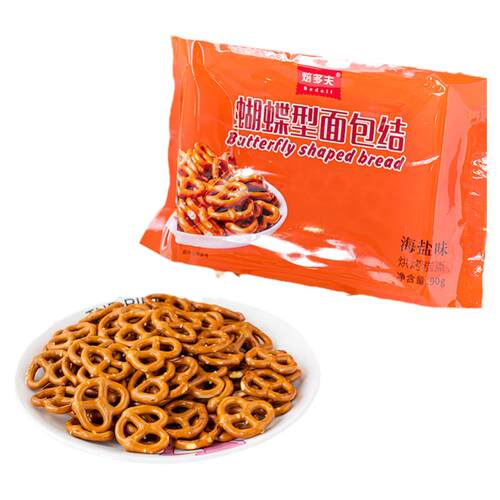 蝴蝶型饼干圈烘焙甜点装饰生日蛋糕ins风网红甜品装饰面包结饼干