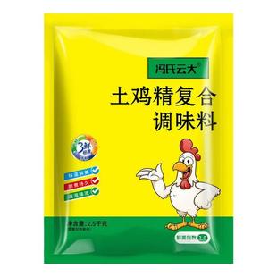 商用土鸡精复合调味料50斤大袋火锅鸡精调料增香提鲜煲汤替代味精