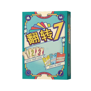 翻转7桌游卡牌flip休闲娱乐聚会多人赌狗欢快运气中英文桌面游戏