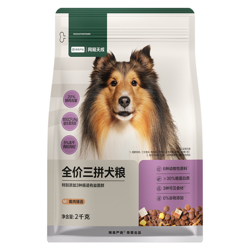 网易严选狗粮全价三拼通用型犬粮