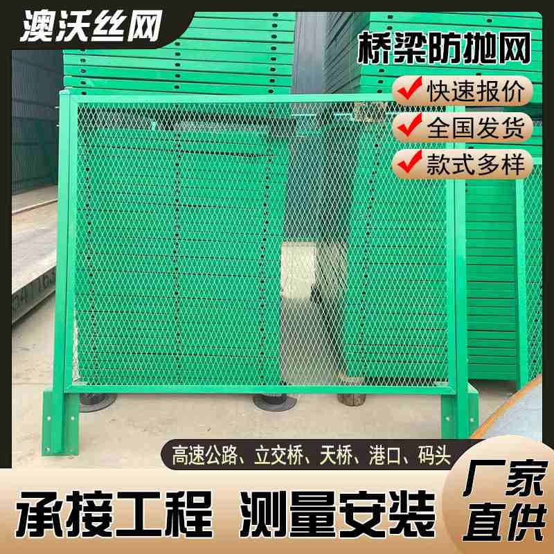 高速防抛网高速公路防眩绿色高架桥孔隔离网防护栏框架菱形河道网