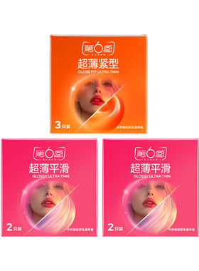 【天猫U先】超薄平滑4只+超薄紧型3只 官网正品旗舰店安全tt