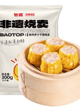 【89元任选5件】包道广式点心烧卖猪肉干蒸烧麦早茶速冻冷冻食品
