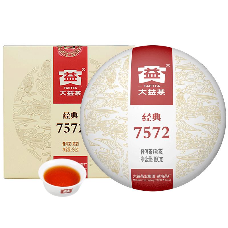 【昆明仓】大益茶经典7572熟茶2025年2501批150g 大益标杆熟茶叶