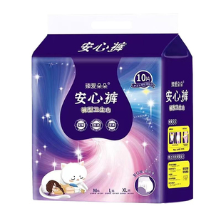 安心裤姨妈裤卫生裤安睡裤女性生理期安全裤超薄产后卫生防漏学生