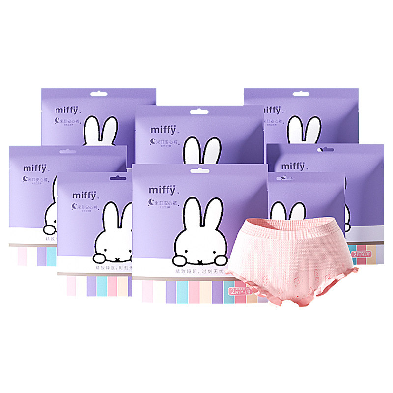【U先试用-母婴级工厂】米菲Miffy医护级安睡裤女经期用5包10条装
