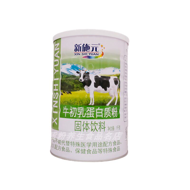新施元牛初乳蛋白质粉中老年学生