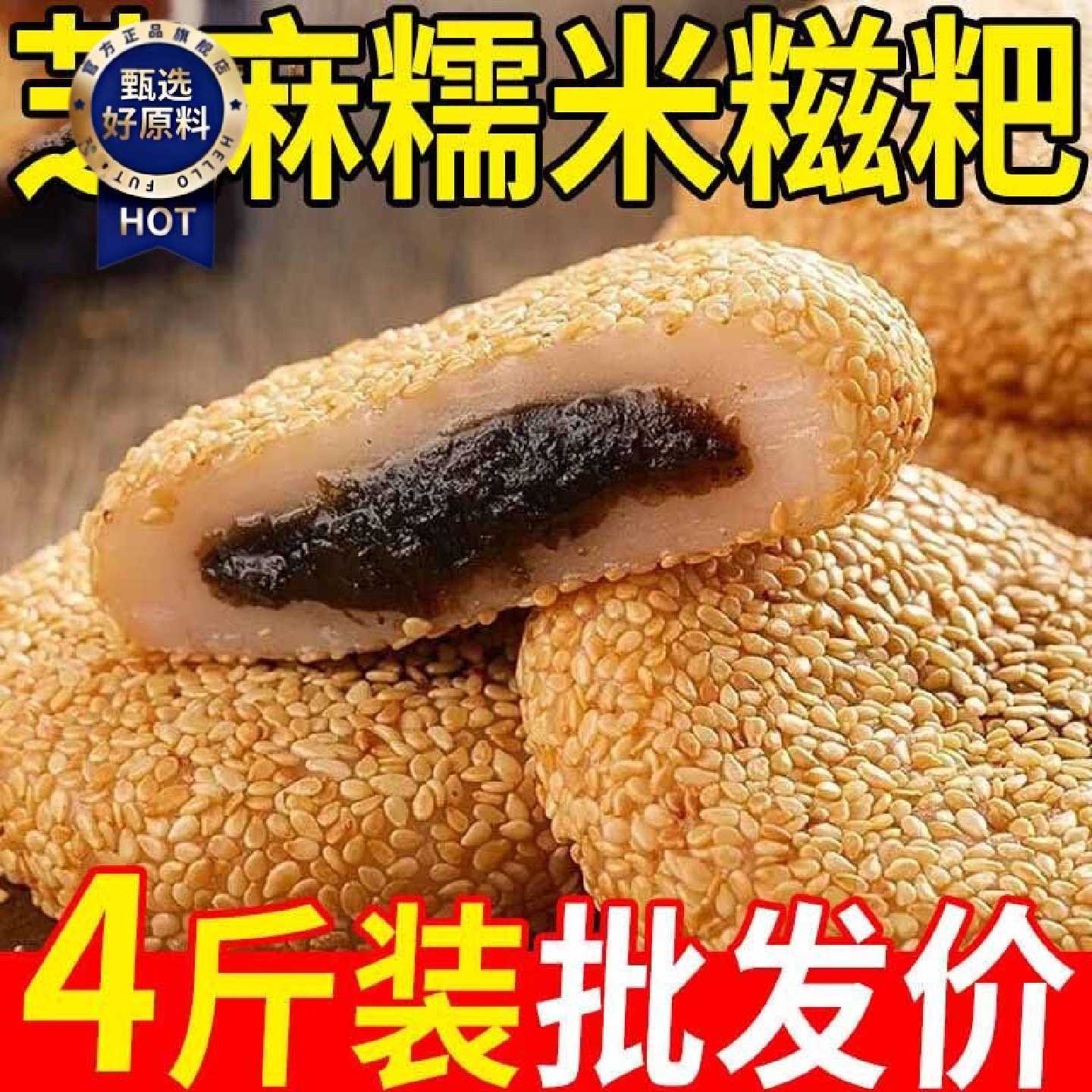 【年底冲量】芝麻薯糯米糍粑夹心干吃汤圆小零食小吃年货喜糖批发