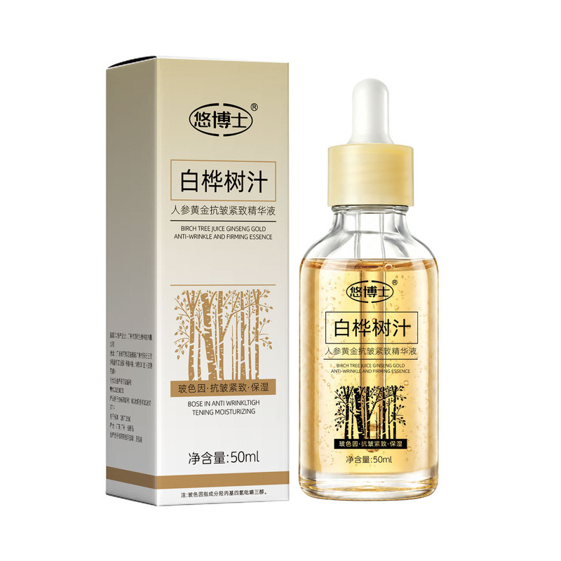 白桦树汁人参黄金抗皱紧致精华