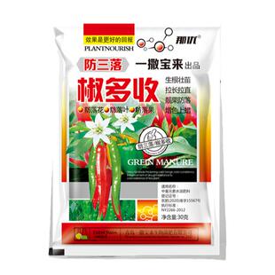 辣椒专用叶面肥控旺药椒多收拉直素高产三不落朝天椒青红椒小米椒