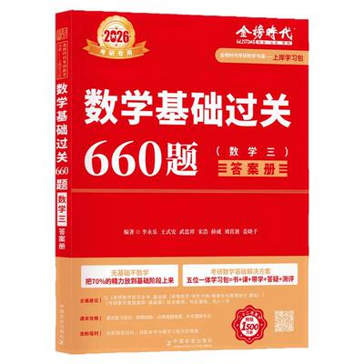 官方授权店】视频课程+带学答疑