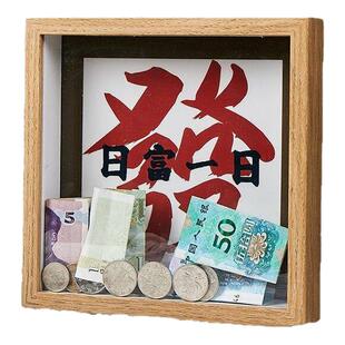 创意立体相框中空存钱罐硬币纪念币纸币票根趣味收纳盒文字存储箱