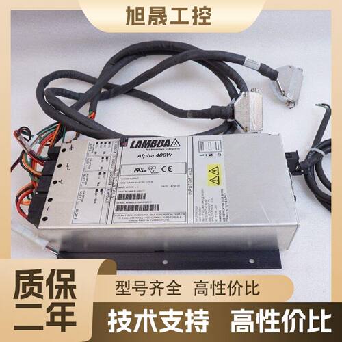 【议价】LAMBDA POWER SUPPLY ALPHA 400W
