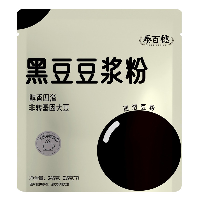 冲泡即饮非转基因黑豆豆浆粉