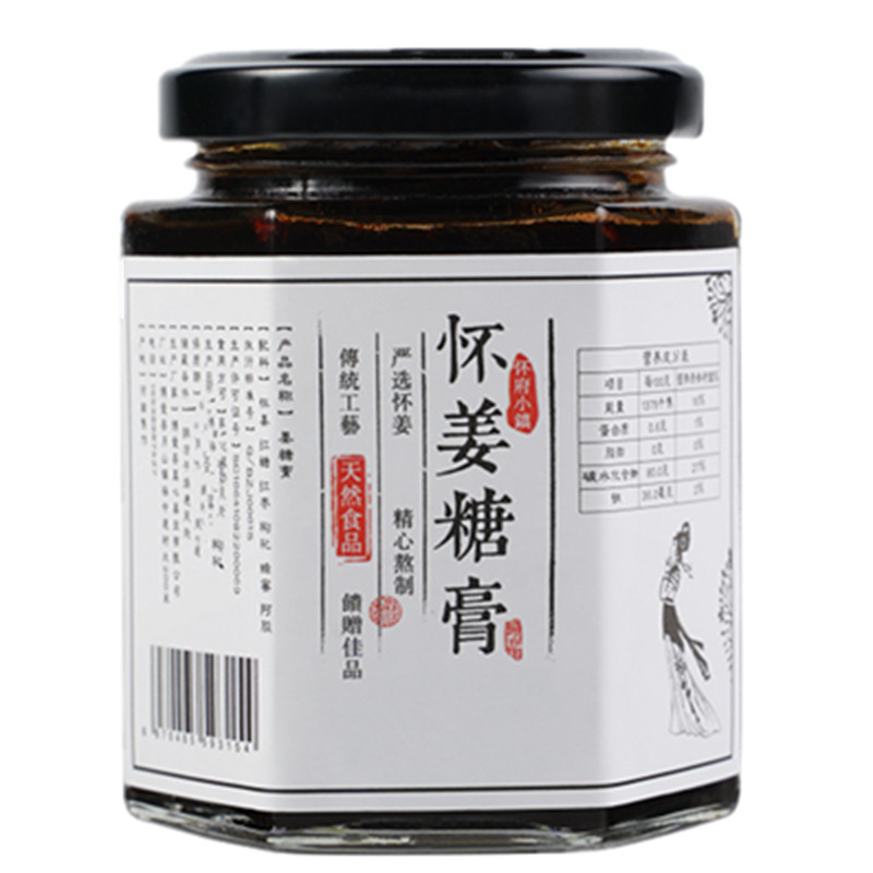 怀府小镇正品怀姜糖膏230g*2瓶装红黑糖姜枣茶正宗博爱老姜枸杞膏