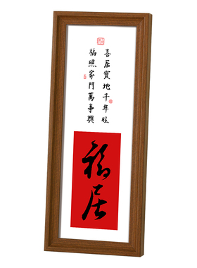 相框摆台喜庆创意摆件挂件