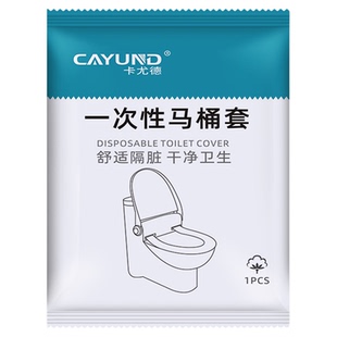 50包一次性马桶坐垫便携旅行家用坐便套酒店粘贴产妇坐垫无纺布纸