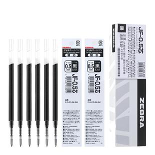 正品日本斑马笔芯jf05黑色中性笔替芯JF0.4速干替芯JJ15/JJ77笔芯
