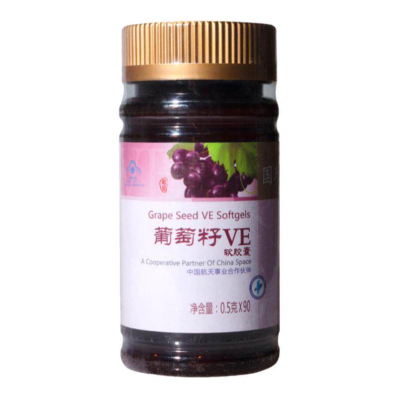 国珍 牌葡萄籽VE软胶囊 0.5g/粒*90粒