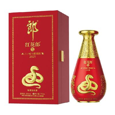 郎酒红花郎蛇年纪念酒750ml*1瓶