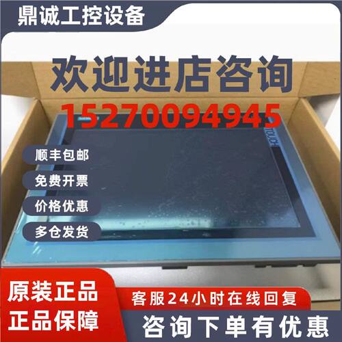 议价西门子:6AV2124-6UJ00-0AX1,19寸宽屏触摸保护膜TP1900现货议