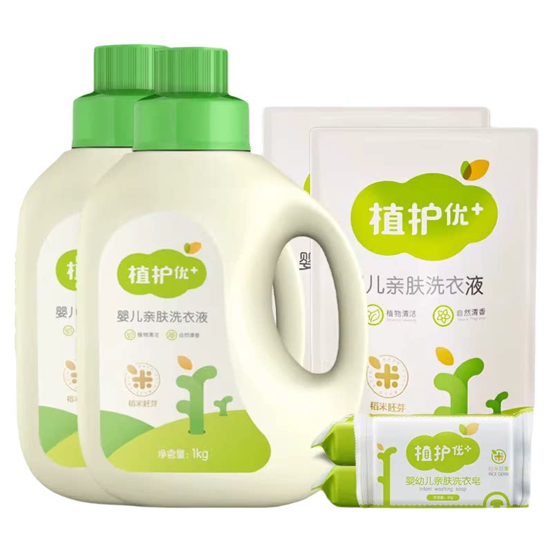 植护婴儿洗衣液幼儿童新生宝宝专研温和去污去渍旗舰店正品补充装