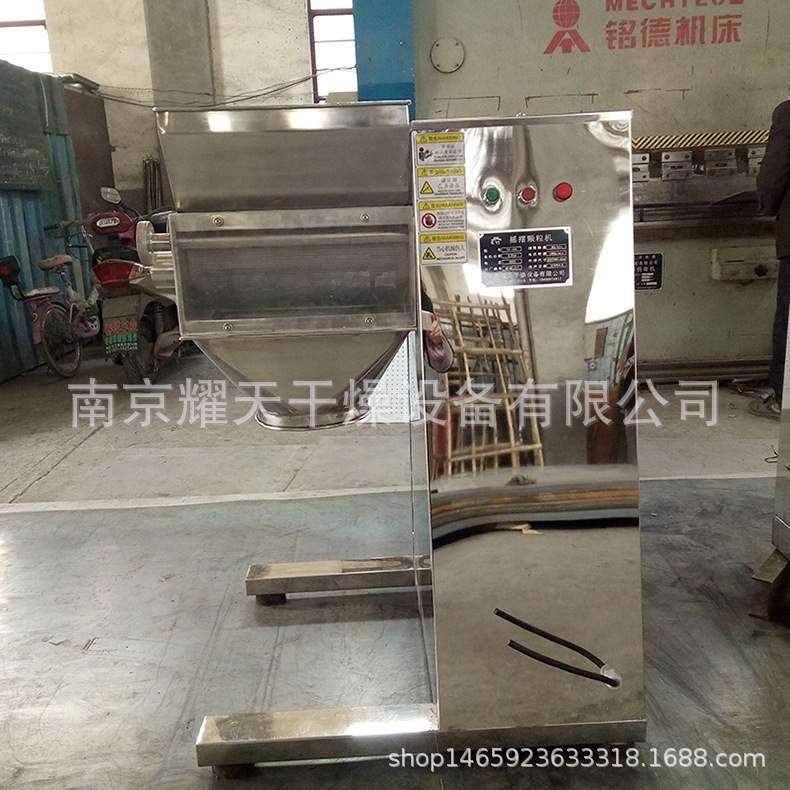 YK-160摇摆颗粒机 调味品颗粒机 茶饮料颗粒机,五金/工具,颗粒机,淘宝优惠券,粉丝福利购,淘宝优惠卷