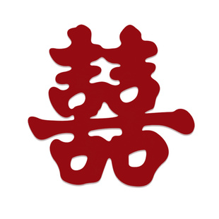 喜字贴结婚专用婚房布置装饰装新房卧室房门窗户囍字贴全屋喜字套