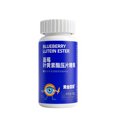 黄金搭档蓝莓叶黄素酯片60片爱护儿童青少年学生成人眼营养糖果