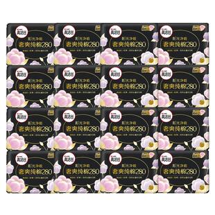 高洁丝卫生巾奢爽纯棉夜用280mm超薄透气姨妈女整箱批组合装加长